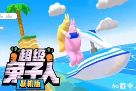 #233乐园 #超级兔子人联机版