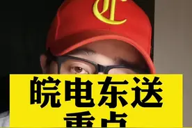 #大v快评 #安徽 #电力 #知识分享 有没有种可能，安徽是个支点视频封面