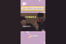 #文轩 那个夜晚私生猖獗，刘耀文跑丢了摄像，也没跑丢宋亚轩 #刘耀文#宋亚轩#cp#嗑学研究所