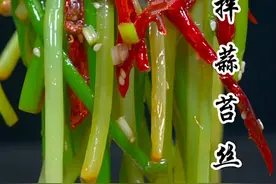 这样做的#凉拌蒜苔 脆嫩爽口，好吃到舔盘#跟着抖音学做菜 #春日美食大赏 #宅家生活指南 视频封面