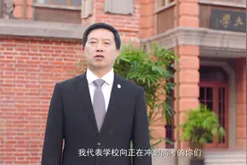 高考加油！上海大学校长刘昌胜院士为高考学子送上祝福