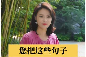 您把这些句子反过来读试试？#芳菲的文明之旅 #文化新说 #读书 #智慧人生 