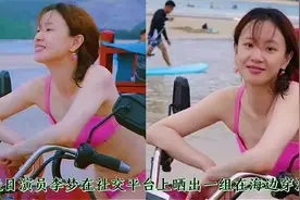 #演员李梦晒近照素颜出镜，穿比基尼开三轮，皮肤白皙状态好视频封面