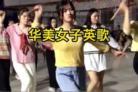 这是陈婷婷吗？没错，只要是潮汕华美女子英歌，肯定就有陈婷婷了。以前视频。不是现在的。#民俗文化 #潮汕 #潮汕英歌舞视频封面