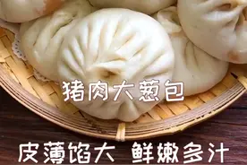 #猪肉大葱包#皮薄馅大 鲜嫩多汁