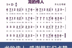 简谱视唱龙的传人#唱谱 #视唱 #简谱视唱 #学唱歌 #钢琴 @抖音短视频视频封面