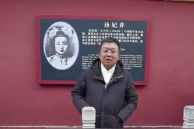 #故宫珍妃井井口只有巴掌大，真能把人投进去吗？#冰雪旅行官 #萌知计划 @抖音青少年 视频封面