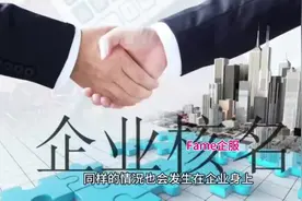 天眼查，企查查，爱企查如何删除个人不良记录，官司，诉讼记录视频封面