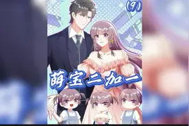 找不到漫画的，一定要看完这个视频#番茄免费小说 #萌宝二加一
