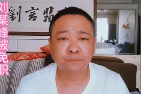 湘雅二院刘某峰被免职调查，为了钱黑了心，越接近老百姓的行当视频封面