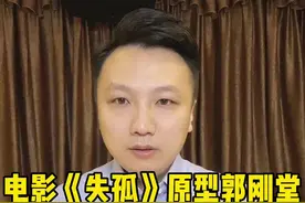 坚持24年创造奇迹！郭刚堂失散24年的儿子找到了，将前往认亲#电影失孤原型郭刚堂的儿子已找到 #大v快评视频封面