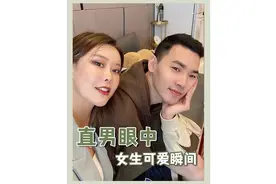 直男眼中的可爱瞬间到底是什么？！ #碧浪机洗洗衣液视频封面