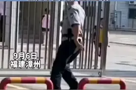 #福建 一年级新生逃课被保安精准捕获，这一幕被家长拍下😂#开学季视频封面