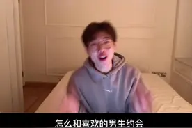 怎么和喜欢的男生约会#约会 #小k的约会课堂