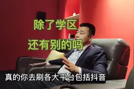 学区房真好！但我们决定不买了。 #天津房产 #中新生态城视频封面
