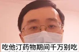 吃他汀药，千万别吃这种食物，副作用加倍@抖音短视频视频封面