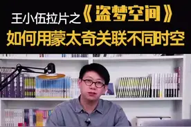 《#盗梦空间 》揭示如何用蒙太奇关联不同时空，太强了！ps：王小伍直播拉片《寄生虫》就在今晚八点，等你来哦~