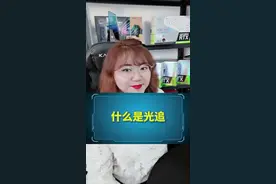 什么是光追，开不开光追影响你们单手开法拉力吗#显卡