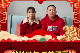#新年祝福 #洛阳 #偃师 就地过年，云端祝福，在偃师的安徽宿州夫妻祝大家新年快乐，虎年大吉！视频封面