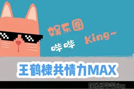 看别人的婚礼也会掉小珍珠哎~谁能不爱哭哭修勾呢？#王鹤棣 #这谁顶得住啊 #王鹤棣在王彦霖婚礼上哭 视频封面