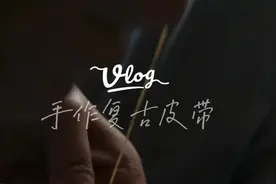 战争年代配带牛皮腰带（红军万里长征有个片段煮皮带）纯牛皮制成视频封面