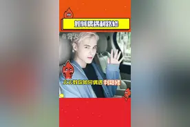 #如何偶遇利路修 方法教给你们了，火火先逃了（保m要紧）#利路修 #娱乐镜技场视频封面