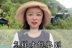 娶恩施幺妹，需要多少彩礼呢？你肯定想不到#湖北星旅播 #导游成长计划视频封面
