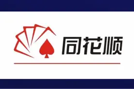 同花顺，你上热搜了你知道吗！#同花顺 视频封面