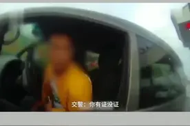 无证男遇查装哑巴，交警：演得够费劲视频封面