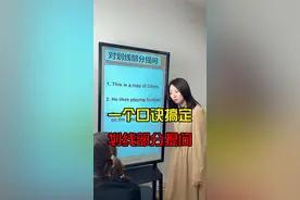 一个口诀搞定对划线部分提问#英语 #零基础英语 #学霸秘籍 #家长收藏孩子受益 #学英语