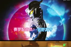 给赛罗注入灵魂的声优，他就是#宫野真守 #赛罗奥特曼 #配音演员