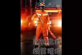 消防员救援搞笑瞬间，警察：喂119吗，我110##消防员#救援瞬间