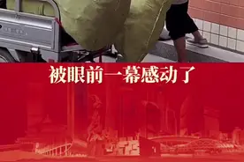 学生午休请假上厕所迟迟未归，老师出来寻找发现男孩在帮老爷爷抬废品，真是善良的好孩子。#正能量 #感动 #励志视频封面