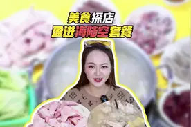知道什么是海陆空吗？给108，我介绍给你#美食推荐 #抖音心动餐厅视频封面