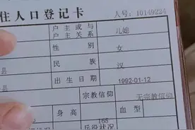刷到好多迁户到婆家，上面写的是投靠，吓得我也赶紧拿出来看，不看不要紧，这下好了，也是“投靠”心都凉了视频封面
