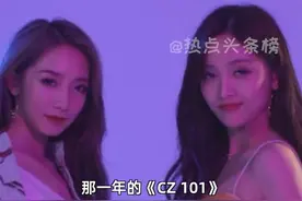 #火箭少女101 出道和没出道的差别有多大？ #创造101  #陈语嫣视频封面