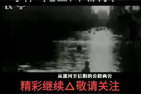 #铭记历史 #历史影像 #纪录片 #自然灾害 #持续关注持续精彩 视频封面