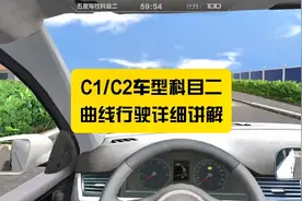 C1/C2车型科目二，曲线行驶详细讲解#考驾照 #五星驾校 #驾校学车