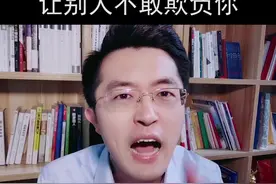 气场不强到哪都得挨“欺负”，4招气场修炼秘籍，招招见效！#卢战卡的说话之道视频封面