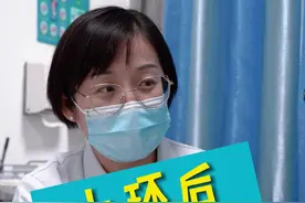 上环后这些一定要注意！#女性 #上环 #医学科普 #健康 视频封面