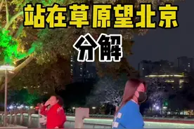 都来学这支舞吧，简单又舒服😌。#站在草原望北京 分解#日照阿焦