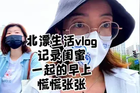 记录和闺蜜张哥一起出门的早上，差一点迟到，慌慌张张