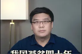 我国减贫四十年取得重大成就！#减贫 #扶贫 #重大突破 视频封面