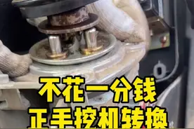 今天教大家不花一分钱十分钟就可以把挖机的正反手操作互相调换 #丰阳挖掘机培训 #挖掘机教学 #挖掘机视频封面