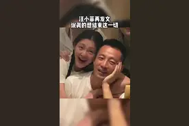 #汪小菲说真的想结束这一切 #汪小菲 再次发文喊话#大S 随后秒删。视频封面