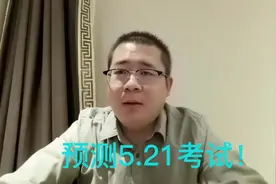 #内蒙古公务员 #公务员 #公务员考试 预测联考推迟考试时间视频封面