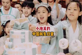 7.22日是小泡芙的生日，期待已久的中国风生日宴终于实现了