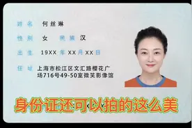 如何拍出绝美身份证照？看这条就够了！妆容➕发型➕服装全攻略～视频封面
