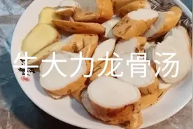 牛大力龙骨汤功效；平肝润肺，止咳，强筋骨，补肾补虚，增强体质