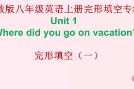 人教版八年级英语上册完形填空专练Unit1 (第一篇)#英语视频封面
